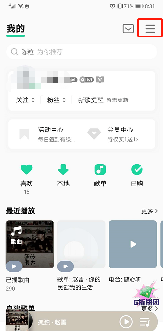 QQ音乐如何清理占用空间