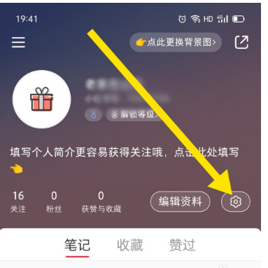 小红书怎么申请好物推荐功能1601614062241372.png 小红书如何申请好物推荐功能