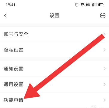 小红书怎么申请好物推荐功能1601614068151015.png 小红书如何申请好物推荐功能