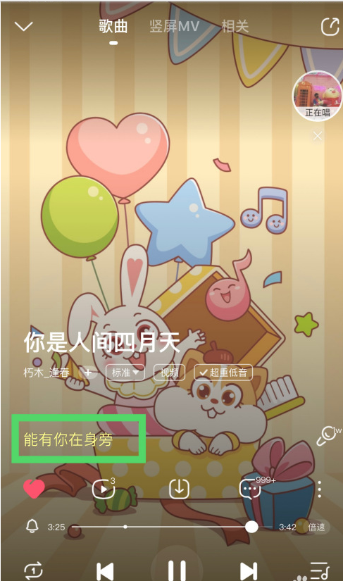 酷狗音乐怎么显示多行歌词1601613798277995.png 酷狗音乐如何显示多行歌词