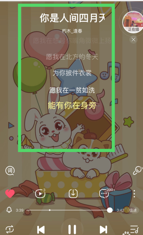 酷狗音乐怎么显示多行歌词1601613812604297.png 酷狗音乐如何显示多行歌词