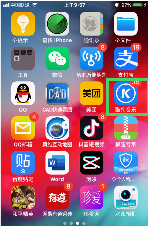 酷狗音乐怎么设置驾驶模式1601612966246244.png 酷狗音乐如何设置驾驶模式