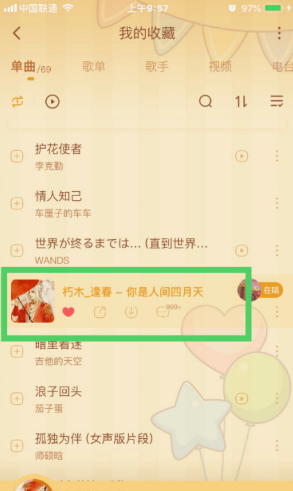 酷狗音乐怎么设置驾驶模式1601613014408624.png 酷狗音乐如何设置驾驶模式