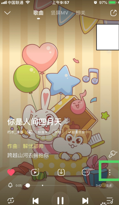 酷狗音乐怎么设置驾驶模式1601613020336575.png 酷狗音乐如何设置驾驶模式