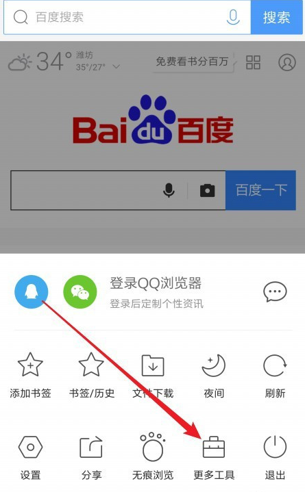 QQ浏览器在哪设置自动刷新网页1601612557328845.png QQ浏览器在什么地方设置自动刷新网页