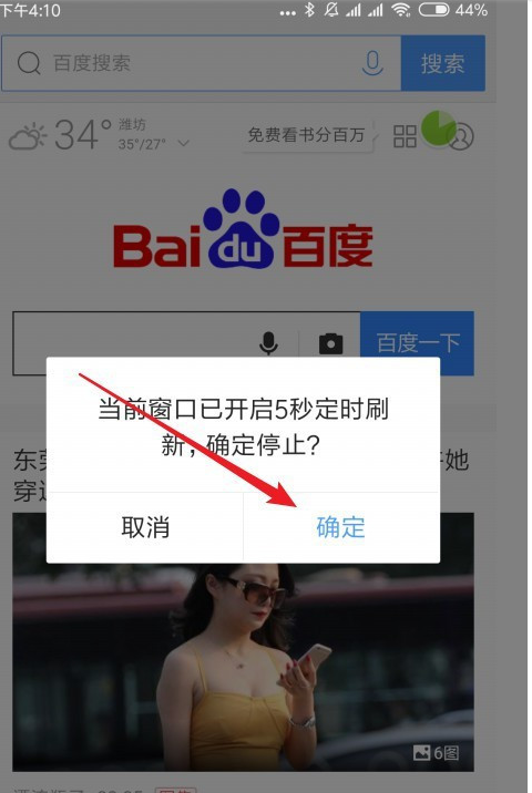 QQ浏览器在哪设置自动刷新网页1601612592860783.png QQ浏览器在什么地方设置自动刷新网页