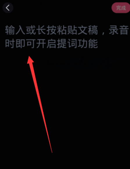 必剪录音提词怎么用1601540029137061.png 必剪录音提词如何使用