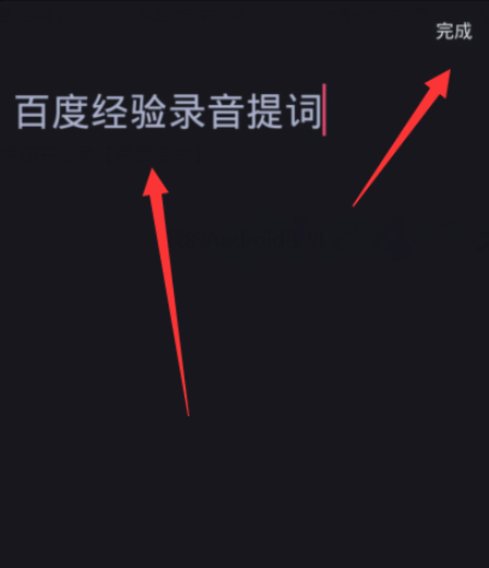 必剪录音提词怎么用1601540034702865.png 必剪录音提词如何使用