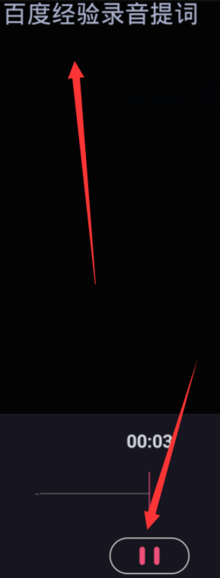 必剪录音提词怎么用1601540060835997.png 必剪录音提词如何使用