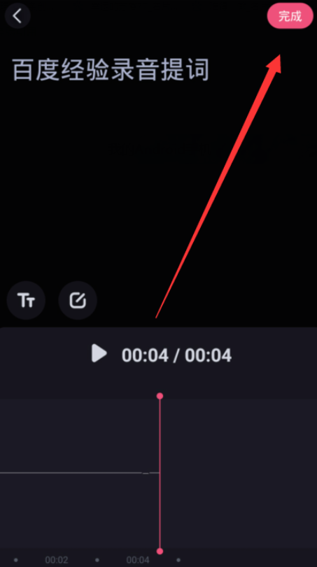 必剪录音提词怎么用1601540069306646.png 必剪录音提词如何使用