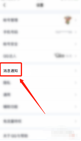QQ怎么设置双击头像使用戳一戳1601614468174417.png QQ如何设置双击头像使用戳一戳