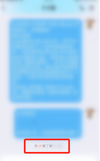 QQ怎么设置双击头像使用戳一戳1601614484225670.png QQ如何设置双击头像使用戳一戳