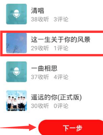 全民K歌漂流瓶怎么用1601610792390200.png 全民K歌漂流瓶如何用