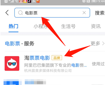 今天说说支付宝中如何购买电影票。