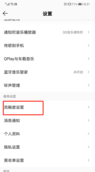 QQ音乐在哪关闭歌曲音效1601615940765062.png QQ音乐在什么地方关掉歌曲音效