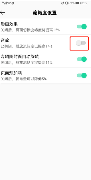 QQ音乐在哪关闭歌曲音效1601615947387002.png QQ音乐在什么地方关掉歌曲音效