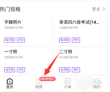 美图秀秀怎么拍证件照1601615690748843.png 美图秀秀如何拍证件照
