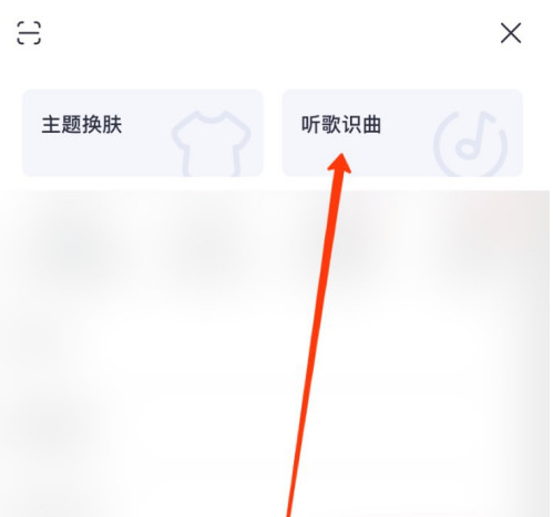 咕咪音乐听歌识曲怎么用1601625254692156.png 咕咪音乐听歌识曲如何用