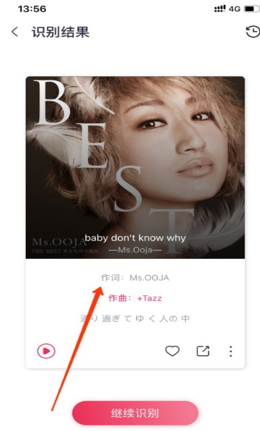 咕咪音乐听歌识曲怎么用1601625272337989.png 咕咪音乐听歌识曲如何用