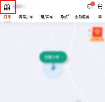 滴滴出行怎么把司机加入黑名单1601627356141612.png 滴滴出行如何把司机加入黑名单