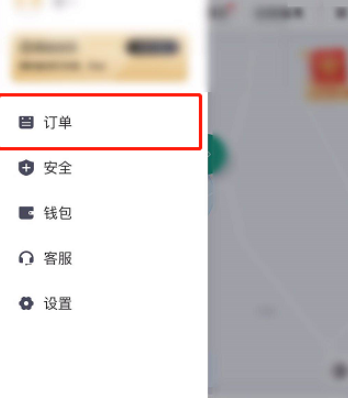 滴滴出行怎么把司机加入黑名单1601627360592885.png 滴滴出行如何把司机加入黑名单