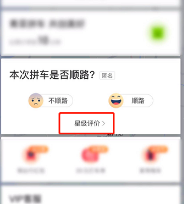 滴滴出行怎么把司机加入黑名单1601627370181256.png 滴滴出行如何把司机加入黑名单