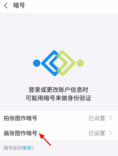 支付宝怎么修改暗号1601625013308718.png 支付宝如何修改暗号