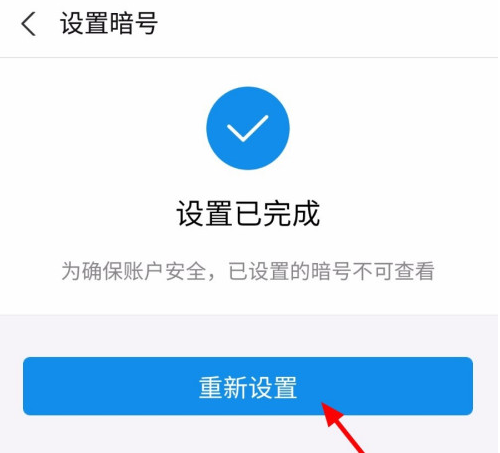 支付宝怎么修改暗号1601625019922470.png 支付宝如何修改暗号