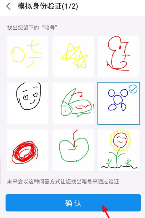 支付宝怎么修改暗号1601625047162812.png 支付宝如何修改暗号