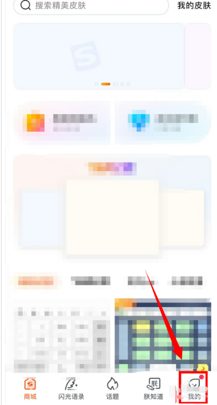 搜狗输入法怎么开启离线语音1601629325140143.png 搜狗输入法如何打开离线语音