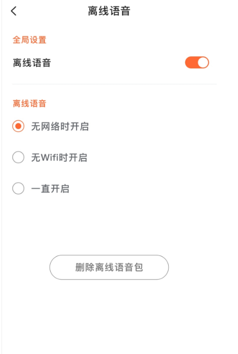 搜狗输入法怎么开启离线语音1601629359959406.png 搜狗输入法如何打开离线语音