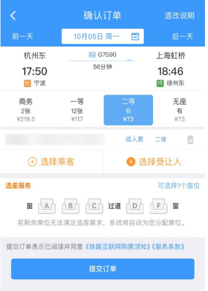 12306怎么用积分换车票1601625514364555.png 12306如何用积分换车票