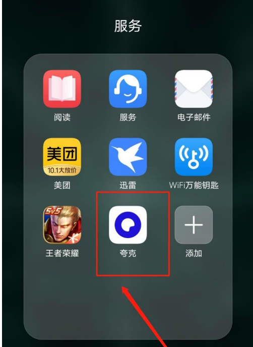 夸克在哪设置主页壁纸1601630185177585.png 夸克在什么地方设置主页壁纸