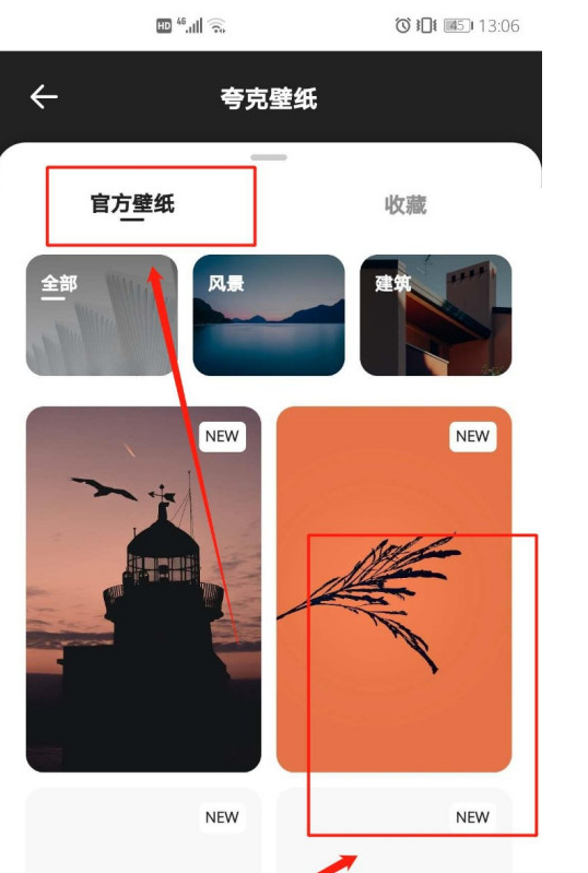 夸克在哪设置主页壁纸1601630220869199.png 夸克在什么地方设置主页壁纸