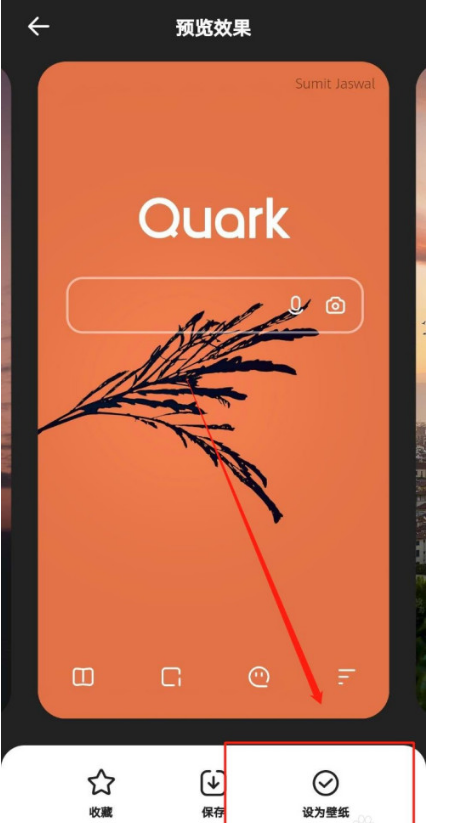 夸克在哪设置主页壁纸1601630229289105.png 夸克在什么地方设置主页壁纸