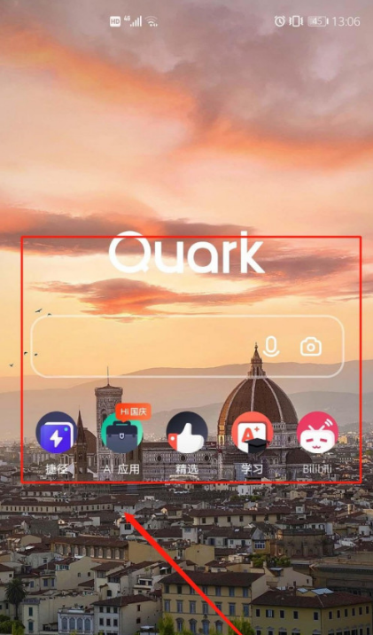 夸克在哪设置主页壁纸1601630237924062.png 夸克在什么地方设置主页壁纸