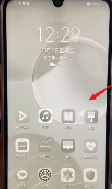 华为电子书模式怎么设置1601623291499172.png 华为电子书模式如何设置