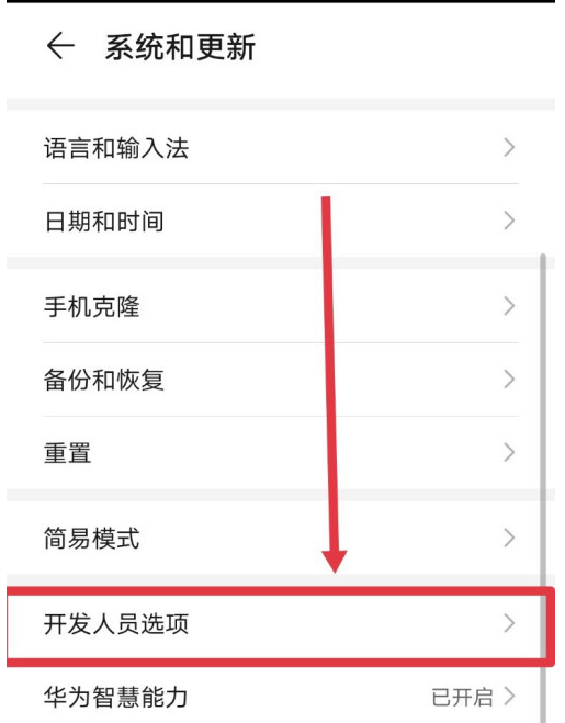 华为如何捕获蓝牙HCI日志