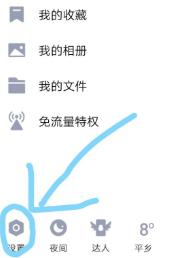 QQ建立亲密关系的方法教程截图