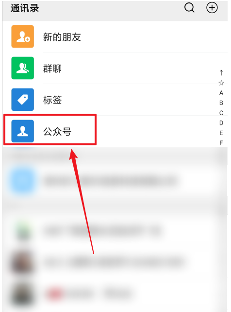 微信如何查看圆通快递物流信息