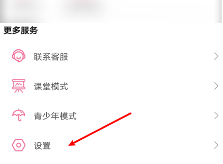B站怎么关闭推荐视频1601623079421810.png B站如何关掉推荐视频