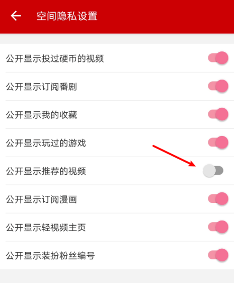 B站怎么关闭推荐视频1601623094995660.png B站如何关掉推荐视频