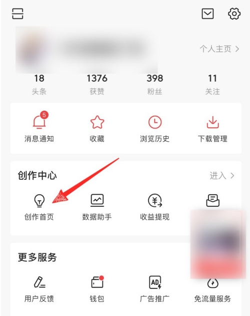 今日头条如何看信用分
