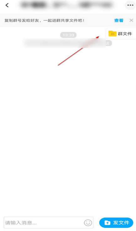 百度网盘群组怎么建立1601712436719630.png 百度网盘群组如何建立