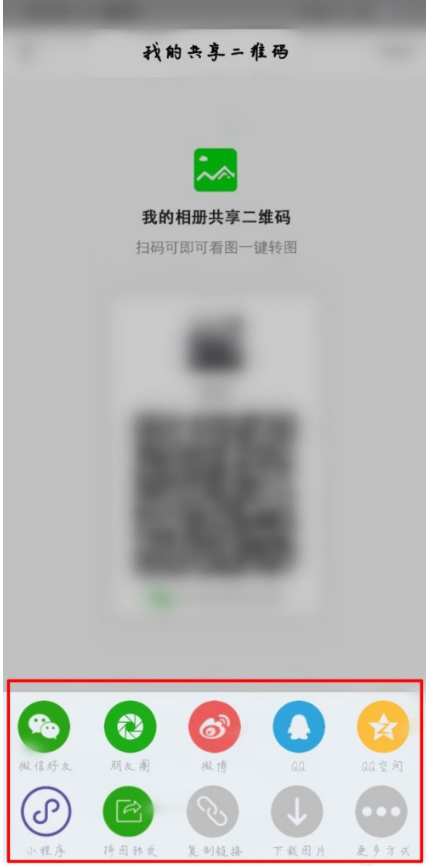 微商云库如何共享我的云库