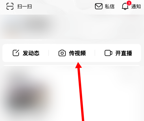 西瓜视频怎么上传自己拍的视频1601624486293454.png 西瓜视频如何上传自己拍的视频