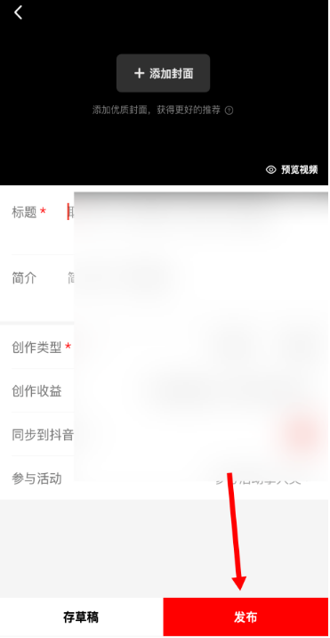 西瓜视频怎么上传自己拍的视频1601624534404448.png 西瓜视频如何上传自己拍的视频