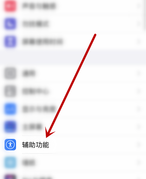 苹果手机怎么调节耳机音效1601630482803567.png 苹果手机如何调节耳机音效