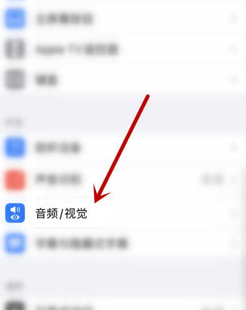苹果手机怎么调节耳机音效1601630486841119.png 苹果手机如何调节耳机音效