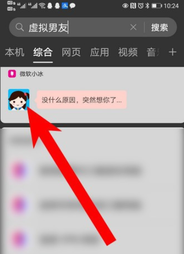 华为虚拟男友朋友圈怎么找1601539604155934.png 华为虚拟男友朋友圈如何找